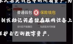 私钥是加密货币和区块链