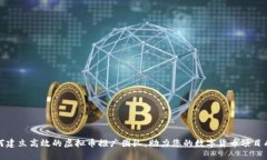 如何建立高效的虚拟币推广团队，助力您的数字