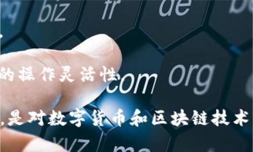 tpwallet安链是一个基于区块链技术的加密数字钱包，主要用于存储、管理和交易多种数字资产，包括但不限于加密货币和非同质化代币（NFT）。安链的功能包括安全存储私钥、快速交易和资产管理等。

具体来说，tpwallet安链的特点和功能包括：

1. **安全性**：tpwallet安链采用了先进的加密技术，确保用户的私钥和资产安全。它还可以通过多重签名和生物识别技术增强安全性。

2. **多币种支持**：此钱包支持多种主流数字货币和程序，用户可以方便地管理不同类型的资产。

3. **用户友好界面**：tpwallet提供简洁直观的用户界面，适合各类用户使用，包括新手和经验丰富的加密货币投资者。

4. **交易便利性**：用户可以轻松完成转账、兑换和买卖等交易行为，提升了数字资产的流动性。

5. **去中心化**：tpwallet力求去中心化的设计，确保用户对自身资产的完全控制权。

6. **跨链功能**：某些版本或扩展可能支持不同区块链之间的资产转移，增强了用户的操作灵活性。

通过以上功能，tpwallet安链为用户提供了一个安全、便捷、高效的数字资产管理平台，是对数字货币和区块链技术感兴趣的用户一个不错的选择。