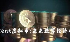 深入解析Rent虚拟币：未来