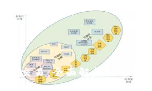 虚拟币U币交易：全面解析与市场趋势分析