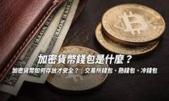 在讨论TPWallet的助记词之前，我们先了解什么是助