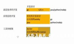 虚拟货币投资的风险与挑