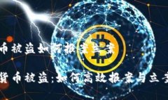虚拟币被盗如何报案立案