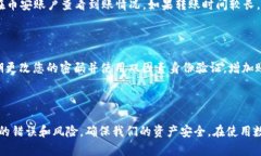   如何将TPWallet中的数字资