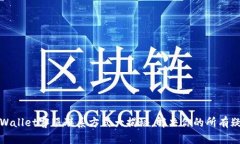 TPWallet客服联系方式大揭秘，解决你的所有疑问