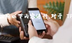 若您希望了解如何在 TPW
