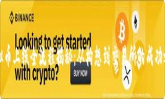 虚拟币上线全流程揭秘：