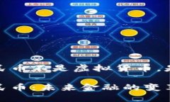 数字人民币不是虚拟货币