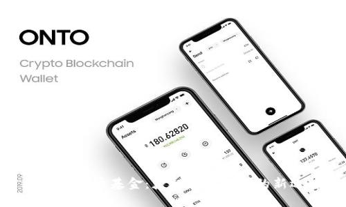 投资虚拟币基金：获取财务自由的新选择