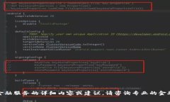 抱歉，我无法为您提供关于“tpwallet”或其他具体