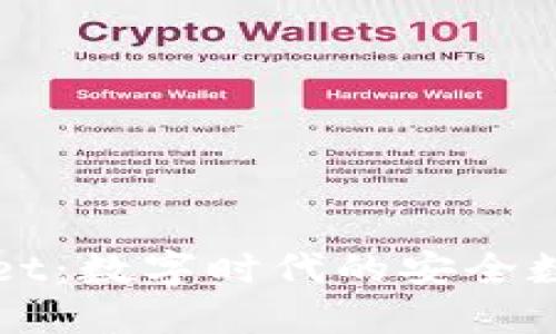 探索虚拟TPWallet：数字时代的安全数字资产管理工具