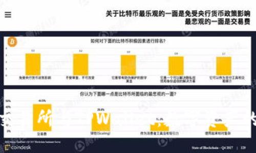 思考的
探索TP交易所与TPWallet：数字资产的新机遇