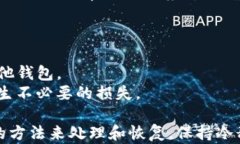 tpwallet助记词忘记怎么办？