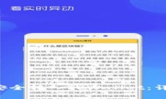 如何将GateUSDT安全转入TP