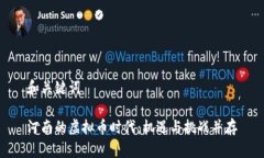 和关键词河南的虚拟币时