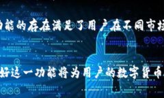 tpwallet闪兑：费用解析与策略tpwallet, 闪兑, 费用