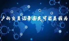 在处理数字货币和区块链相关的问题时，诸如“