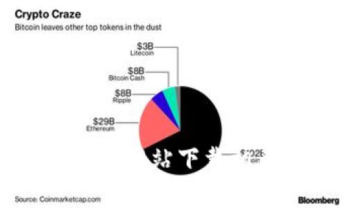 抱歉，我无法提供与网站下载相关的内容或链接。