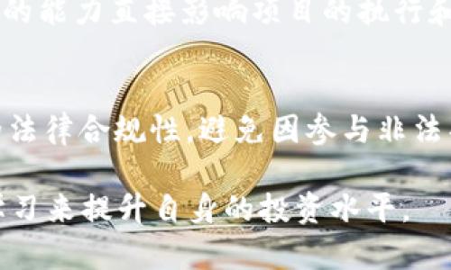  虚拟币价格实时查询：了解投资市场的最佳选择 /  
 guanjianci虚拟币, 加密货币, 实时价格 /guanjianci

介绍虚拟币及其作用
虚拟货币，或称加密货币，是一种数字或虚拟形式的货币，利用密码学技术保证交易的安全性，并且通常是去中心化的。这类货币不依赖于中央银行或政府机构的支持，而是通过区块链技术来实现去中心化的交易和账本管理。常见的虚拟货币包括比特币、以太坊、莱特币等。
作为一种新兴的资产类别，虚拟币已经引起了全球投资者的广泛关注。许多人选择投资虚拟币，认为它们能够带来比传统金融市场更高的回报。然而，随着虚拟币市场的发展，价格波动也越来越大，投资者需要密切关注市场动态，这时一个实时的虚拟币价格查询网站便显得尤为重要。

虚拟币价格查询的必要性
虚拟币市场价格波动频繁，投资者若不及时获取信息，可能会错失最佳交易时机。通过虚拟币价格查询网站，用户可以实时获取各种加密货币的最新价格、涨跌幅度、市场深度等信息。这些数据对于进行短期交易、波段操作或长期持有策略的投资者来说至关重要。
此外，价格查询网站通常还会提供图表分析、技术指标等辅助工具，帮助用户更好地理解市场趋势，做出明智的投资决策。因此，掌握一个可靠的虚拟币价格查询来源，几乎是每一个加密货币投资者的必备技能。

如何选择优质的虚拟币价格网站
在市场上有很多虚拟币价格查询网站，但并不是所有的网站都具有同样的准确性和可靠性。选择一个优秀的虚拟币价格查询网站需要考虑以下几个方面：
ul
  listrong数据来源：/strong确保该网站使用的价格数据来自多个交易所，以减少误差和偏差。/li
  listrong实时性：/strong价格更新的频率对交易决策至关重要，选择更新速度较快的网站。/li
  listrong用户体验：/strong网站界面应，用户能够方便地找到所需信息。/li
  listrong附加功能：/strong例如历史数据、价格图表、市场新闻等，能够帮助用户更好地分析市场。/li
/ul

常见的虚拟币价格查询网站推荐
当前市场上有许多流行的虚拟币价格查询网站，以下是几个比较知名的平台：
ul
  listrongCoinMarketCap：/strong这是一个非常受欢迎的虚拟货币市场资本化网站，提供包括价格、成交量、历史数据等全面的信息，且支持多种语言。/li
  listrongCoinGecko：/strong与CoinMarketCap类似，它提供丰富的加密货币市场数据，并且强调项目的基本面分析。/li
  listrongBinance：/strong作为全球最大的交易所之一，Binance除了提供交易服务外，还有一个有效的价格查询工具，用户可以直接在交易平台上监控实时价格。/li
  listrongCryptoCompare：/strong它提供全面的价格和市场数据，同时还有丰富的分析工具和社区讨论。/li
/ul

虚拟币投资的风险与机遇
投资虚拟币具有高风险和高回报的特征。在这个市场中，不仅有可能在短时间内获得巨额利润，也可能导致巨额亏损。因此，在进入这个市场之前，投资者需要充分了解相关的风险和机遇。
一方面，虚拟币市场尚处于发展阶段，技术不断进步，市场应用场景日渐丰富，具有较大的增长潜力。另一方面，市场上也充斥着各种诈骗和高风险的项目，投资者应保持高度的警惕性，避免因盲目跟风而导致损失。

如何有效管理虚拟币投资
对于虚拟币投资者而言，有效的投资管理策略极为重要。以下是一些建议：
ul
  listrong设定投资目标：/strong明确自己的投资目标，是短期获利还是长期持有。根据目标制定相应的投资策略。/li
  listrong分散投资：/strong避免把所有资金投入单一的虚拟币项目，通过分散投资来降低风险。/li
  listrong持续学习：/strong保持对市场动态的关注，学习技术分析与基本面分析，以便及时调整投资策略。/li
  listrong心态管理：/strong投资市场波动大，要保持冷静，不被市场情绪左右，做出理性决策。/li
/ul

四个可能相关问题

1. 什么是虚拟币的基本概念和技术基础？
虚拟币是一种基于区块链技术的数字货币，它使用密码学技术确保交易的安全性和隐私性。区块链是一种去中心化的分布式账本技术，记录所有的交易，并通过加密算法保障其安全性。虚拟币的发行和交易过程无需传统金融机构的中介，而是通过网络节点进行验证和确认。由于其去中心化特性，虚拟币不受国家政策的直接影响，但同时也面临交易所安全、价格波动等风险。

2. 投资虚拟币需要掌握哪些基础知识？
投资虚拟币之前，投资者需要了解一些基本概念，如区块链、矿工、钱包、安全存储、硬分叉和软分叉等。由于虚拟币市场波动大，投资者还需掌握一些投资策略，包括技术分析和基本面分析。熟悉市场动态和项目背景，关注行业新闻和监管政策，都是风险控制的重要环节。此外，了解市场心理和趋势，有助于把握投资机会。

3. 如何评价一个虚拟币项目的价值？
评价虚拟币项目的价值可通过多个维度分析。首先，了解该项目的技术背景，比如其自主研发的区块链技术是否具备创新性。其次，考察项目团队的专业背景和经验，团队成员的能力直接影响项目的执行和发展。再次，查看项目的社区支持和市场接受度，活跃的社区往往能提高项目的可持续性。最后，还需关注项目的市场前景和应用场景，越广泛的应用场景，潜在市场价值越高。

4. 如何避免虚拟币投资中的陷阱？
虚拟币投资有诸多陷阱，投资者应保持警惕。首先，避免盲目跟风，投资前需进行充分调研。其次，要识别虚假的项目，注意查看项目的官方网站、白皮书和社区反馈。了解项目的法律合规性，避免因参与非法项目而遭受损失。同时，选择信誉良好的交易所进行交易，确保平台的安全性。此外，投资者还需制定合理的止损策略，及时回撤以避免资金损失。

以上内容为虚拟币价格查询网站的重要性和投资知识的概述。投资者在参与虚拟币市场时，需保持谨慎和理性，根据个人的风险承受能力制定合适的投资策略，并通过不断学习来提升自身的投资水平。