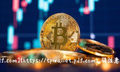 tpwallet的官方网址是 [htt