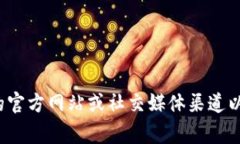 截至我知识的最后更新（