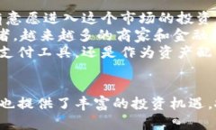   探索涡轮虚拟币的未来：数字货币的新兴力量