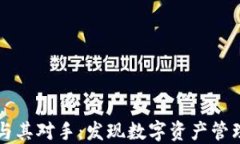 TPWallet与其对手：发现数字