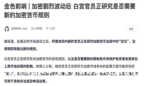 探索Kash虚拟币：未来金融的游戏规则改变者