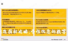 TPWallet改图标攻略：个性化