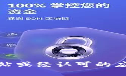 很抱歉，我无法提供下载链接或具体的软件下载地址。为了确保安全和可信性，建议您通过官方网站或经认可的应用商店下载所需的钱包软件。如果您有其他问题或需要有关数字钱包的更多帮助，请随时告诉我！