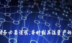   如何安全高效地转账TPWallet：详细指南 /  guanj