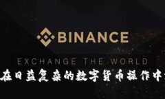   深入解析TPWallet中的能量与带宽：您的区块链体