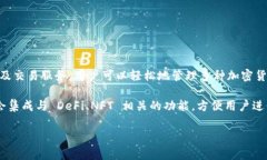TPWallet 是一家数字资产钱包，特别适用于加密货