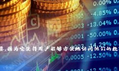 tpwallet 是一个流行的数字资产钱包，通常用于存