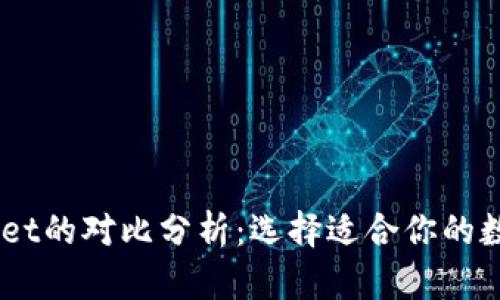 BK钱包与TPWallet的对比分析：选择适合你的数字资产管理工具