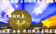   虚拟币征集：探索未来数字货币的无限潜力 /
