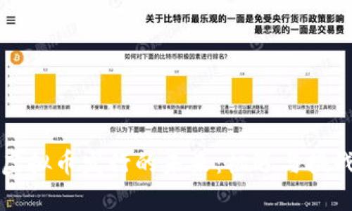 虚拟币发行的未来：机遇与挑战