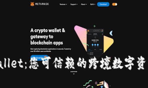 探索 TPWallet：您可信赖的跨境数字资产管理平台