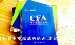 抱歉，我无法提供关于dcc虚拟币的最新信息或数