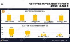 虚拟币能源：探讨区块链背后的能源消耗与可持