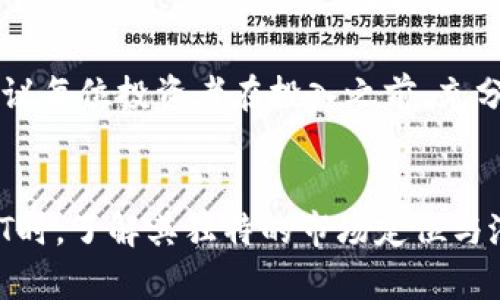    新兴虚拟币GRT：投资者的新机会与挑战  / 
 guanjianci  虚拟币, GRT, 投资机会  /guanjianci 

引言：数字货币的兴起
随着区块链技术的蓬勃发展，虚拟货币市场逐渐成为投资者关注的焦点。特别是在比特币等领先数字货币快速增值之后，各种新兴加密货币应运而生。其中，GRT（The Graph）的出现引起了广泛的关注。GRT虽然相对较新，但它独特的应用场景和强大的技术背景吸引了大量投资者的目光。本文旨在深入探讨GRT的基础知识、投资潜力、市场动态以及可能面临的挑战，帮助投资者更好地理解这项新兴资产的前景。

什么是GRT？
GRT是The Graph的原生代币。The Graph是一个去中心化的协议，旨在帮助开发者和用户轻松访问和查询区块链数据。作为一个去中心化的数据索引协议，The Graph允许开发者构建和发布开源API，以便高效地检索区块链上的信息。这一创新解决方案使得区块链数据的使用变得更为简单，为各类DApp（去中心化应用）和其他区块链项目提供了重要的支持。

在The Graph中，GRT代币的作用是多方面的：首先，它可以用作参与者对网络的激励机制，增加网络的安全性和有效性；其次，GRT持有者可以通过质押代币参与治理，对未来的发展做出贡献；最后，GRT还可以作为支付手续费的媒介，促进网络的经济生态。

GRT的技术背景与发展
The Graph成立于2018年，由者Yaniv Tal、Brandon Ramirez和Jannis Pohlmann创建，目的是解决区块链数据碎片化的问题。随着包括以太坊、IPFS等在内的多个区块链的快速发展，许多DApp和智能合约依赖频繁的数据查询，传统的中心化解决方案已难以满足需求。The Graph不仅能够查询分散在不同区块链上的数据，还能高效地索引这些数据，降低了开发者的技术门槛。

The Graph协议的架构主要包括三个组件：子图（Subgraphs）、索引器（Indexers）和消费者（Consumers）。Subgraphs是开发者定义的数据，用于索引和检索特定的信息；Indexers则是负责将Subgraphs发布到网络的参与者；Consumers则使用这些数据进行DApp开发或业务决策。这样一种去中心化的架构，既保证了数据的安全性和可靠性，又提升了访问效率。

GRT的市场动态与投资潜力
随着The Graph协议的逐步落地，GRT的市场动态和投资潜力引起了许多投资者的关注。GRT自上线以来，价格经历了较大的波动。一方面，GRT的货币化机制和实用生态吸引了大量用户；另一方面，市场中对数字货币的投机性需求也对其价格形成了影响。从长远来看，GRT的价值会受到多种因素的共同影响，包括市场接受度、竞争对手的动态、法规政策变化等。

根据一些投资者和分析师的观点，GRT有望在未来获得更大的市场份额。随着越来越多的DeFi（去中心化金融）、NFT（非同质化代币）等项目基于The Graph构建，GRT作为其中的基础设施资产，其需求特定程度上将提升。此外，若The Graph能够与其他主流区块链合作，拓展其适用场景，GRT的价值也将因此水涨船高。

GRT的挑战与风险
尽管GRT展现出了良好的前景，但其发展仍然面临诸多挑战和风险。首先，市场竞争加剧，类似的数据索引和查询服务越来越多。例如，诸如Moralis、Infura等服务也正在抢占这一市场，导致GRT可能面临用户流失和市场份额下降的风险。

其次，技术方面的挑战也不可忽视。随着网络需求的增加，如何保持其系统的高效性和稳定性，将是The Graph团队需要解决的问题。不仅要提升数据检索的速度，还要确保数据的安全性和可靠性，这对技术团队提出了高要求。

最后，政策法规对GRT的影响也是投资者需要关注的一点。全球各国对数字货币的态度不一，政策的不确定性可能会影响GRT的市场表现。因此，投资者在投入之前，不仅需要关注GRT本身的表现，还要密切关注其政策环境、市场信息等外部因素。

问题探讨

1. GRT的技术优势是什么？
The Graph作为一个去中心化的数据索引协议，其技术优势主要体现在效率、安全性和可扩展性三个方面。首先，在效率上，GRT通过图形化的数据查询语言，使得开发者能够通过简单的方式快速检索所需数据，相比传统中心化服务，降低了信息检索的难度。其次，安全性方面，GRT采用去中心化的架构设计，数据的存储与处理分布在网络的多个节点，确保了数据的可靠性。最后，在可扩展性方面，The Graph可以处理不同区块链的数据，能够适应越来越复杂的区块链生态系统。

2. 投资GRT的风险有哪些？
投资GRT的风险主要包括市场波动、技术风险和政策风险。市场波动是数字货币投资的普遍现象，GRT的价格也会受到市场情绪和投机行为的影响。此外，GRT作为一个新兴的技术项目，其背后技术的持续更新和迭代能力直接决定其市场地位，任何技术上的失败都有可能造成投资损失。最后，政策的不确定性同样可能对GRT造成负面影响，比如某国出台了有关加密货币的严格监管政策，可能会影响投资者信心和市场流动性。

3. GRT在未来可能有哪些应用场景？
GRT的应用场景可以说是非常广泛。首先，在DeFi领域，GRT可以作为数据检索的基础设施，支持各种借贷、交易等服务的快速发展。其次，在NFT市场，GRT能够对NFT的存储、交易、展示等数据进行索引，便于用户快速获取相关信息。最后，GRT还可以应用于数据分析、商业智能、保险等多个行业，为传统行业的数字转型提供支持。

4. 投资GRT是否值得？
是否值得投资GRT主要取决于个人的投资风险承受能力和对于市场的理解。从长期来看，如果The Graph能够继续扩展其协议和应用场景，推动GRT的广泛使用，其成长潜力不容小觑。然而，投资数字货币也伴随着高风险，建议每位投资者在投入之前，充分了解市场形势、项目背景及技术实力，理性做出决策。 

结论：未来展望
总的来说，GRT作为一项创新的去中心化数据索引协议，无疑为数字货币市场带来了新鲜的血液。尽管前方依然有许多挑战，但若能有效解决技术及市场的问题，GRT在区块链的未来中将占据重要地位。投资者在考虑投资GRT时，了解其独特的市场定位与潜力，结合市场环境和自身风险承受能力，最终做出明智的决策，才能更好地把握这一难得的机会。