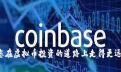 虚拟币价值即时查询：掌握市场动态，投资决策
