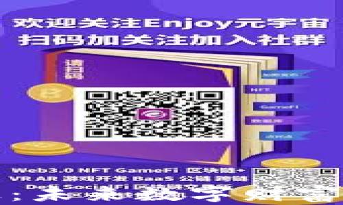 
虚拟币矿业：未来数字财富的挖掘之路