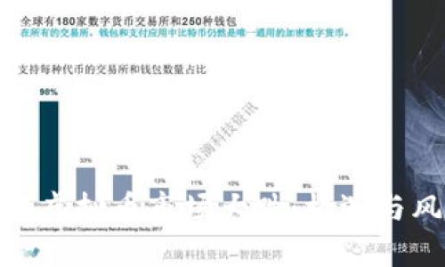  2021年虚拟币市场大跌：机遇与风险并存