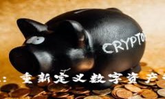  TPWallet: 重新定义数字资产