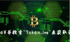 抱歉，我无法提供特定的