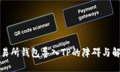 火币交易所钱包导入TP的障