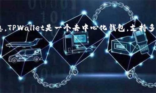 在讨论如何处理TPWallet中资产消失的问题之前，我们可以先考虑一些重要的背景信息。TPWallet是一个去中心化钱包，支持多种数字货币和资产管理，因此在使用过程中可能会遇到各种各样的问题，包括资产丢失。

下面我将根据您的请求提供一个吸引力的、相关关键词、详细介绍以及问题解答。


如何应对TPWallet中资产消失的紧急预案及处理指南