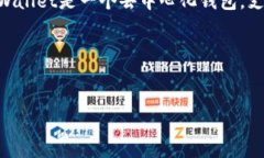 在讨论如何处理TPWallet中资